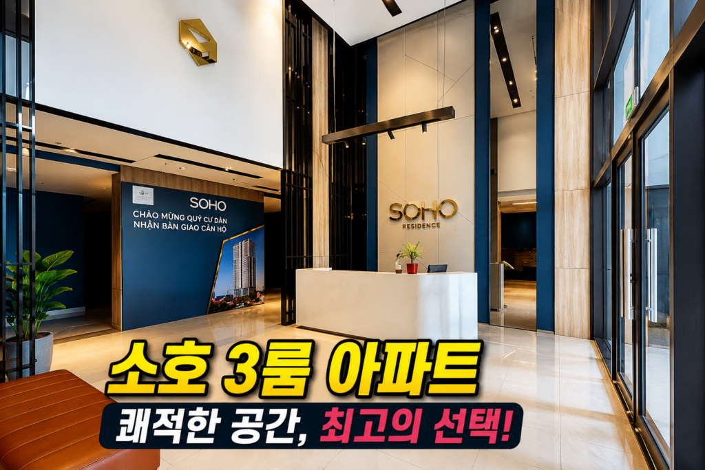 호치민 숙소