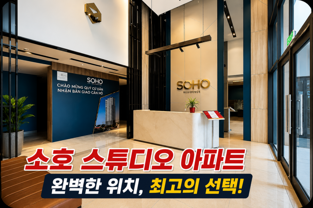 호치민 숙소