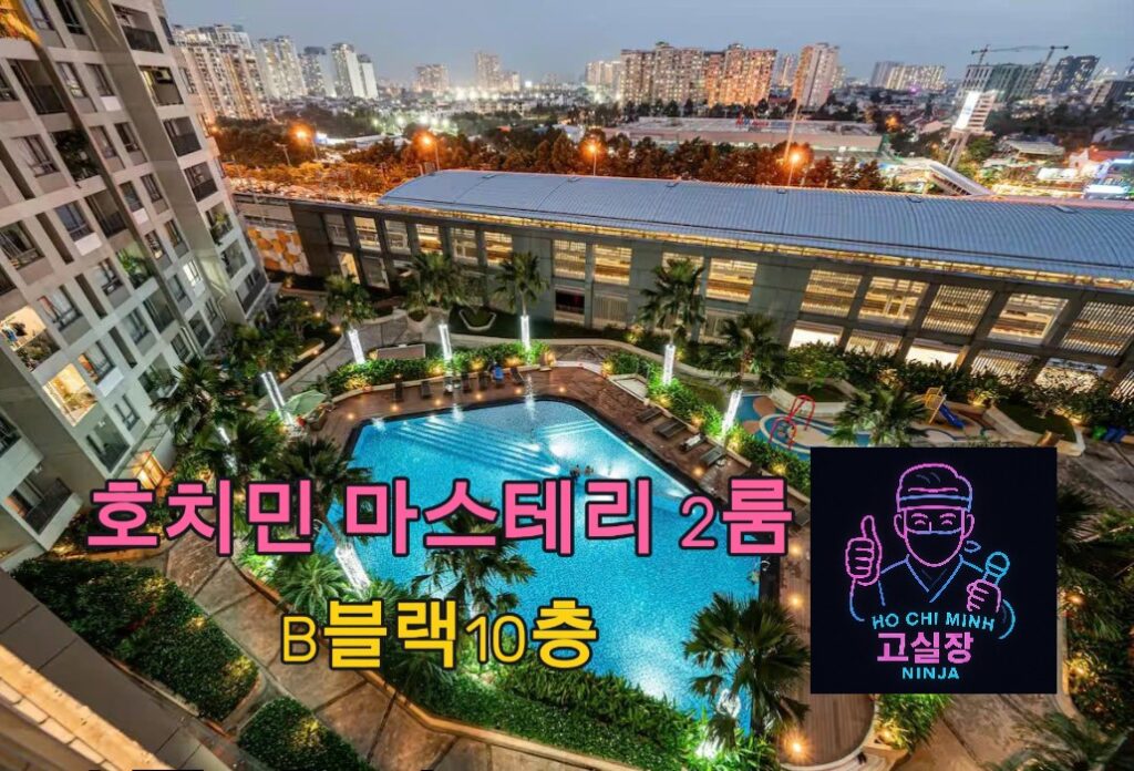 호치민 마스테리 타오디엔