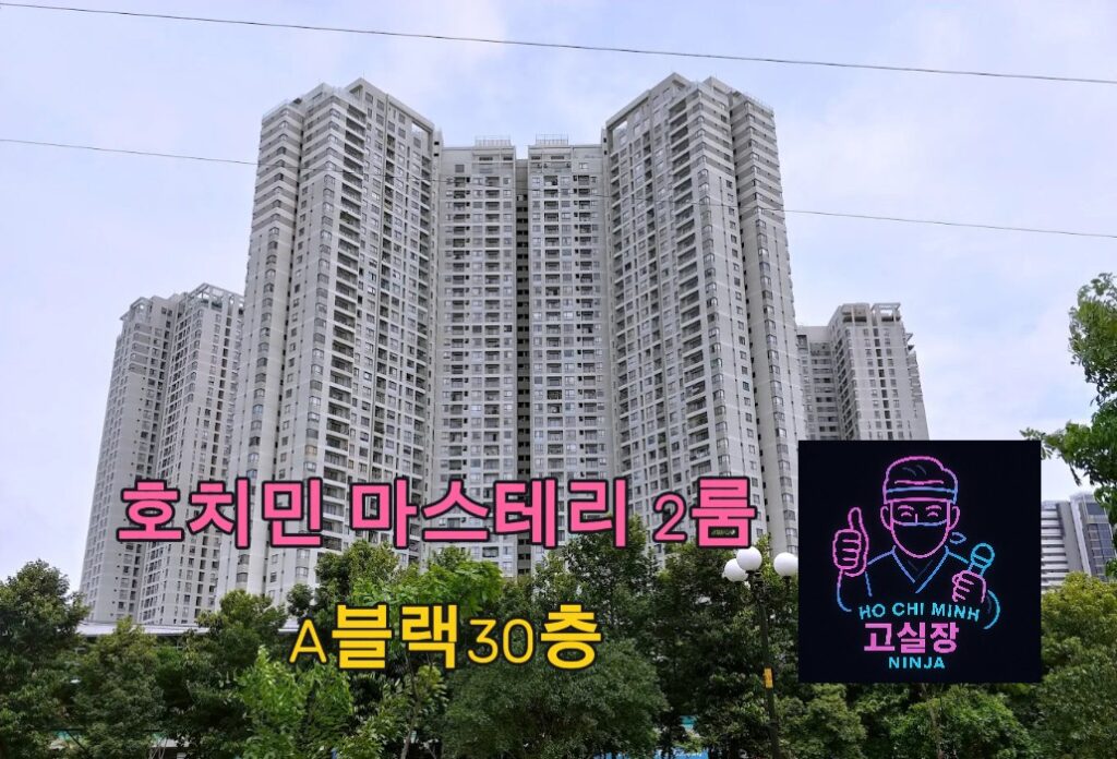 호치민 마스테리 타오디엔