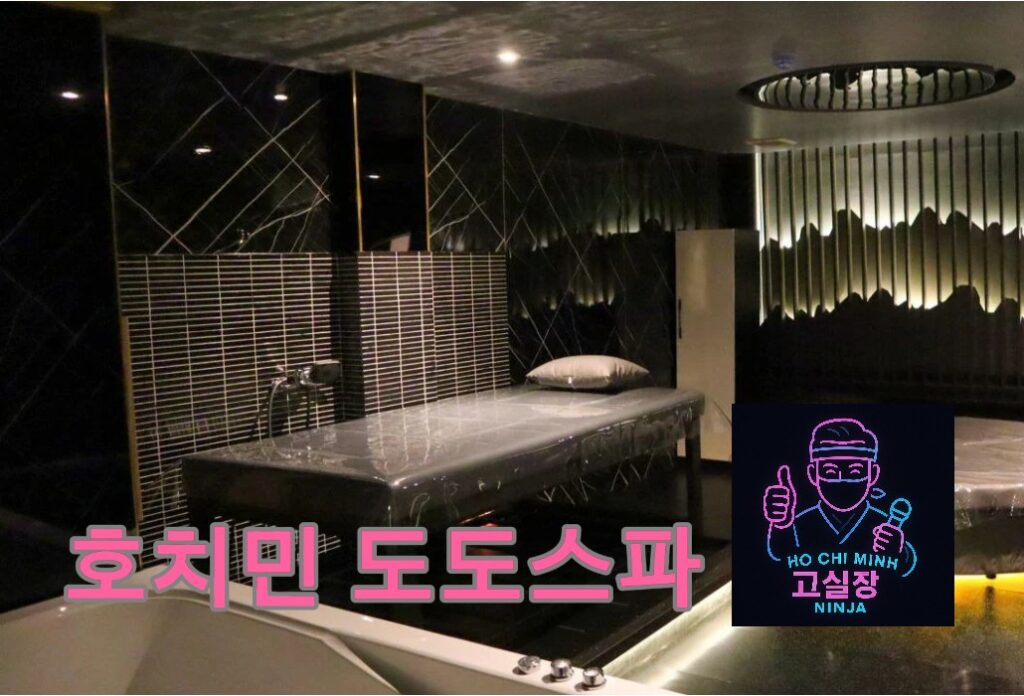 호치민 도도스파