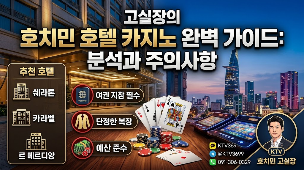 호치민 여행