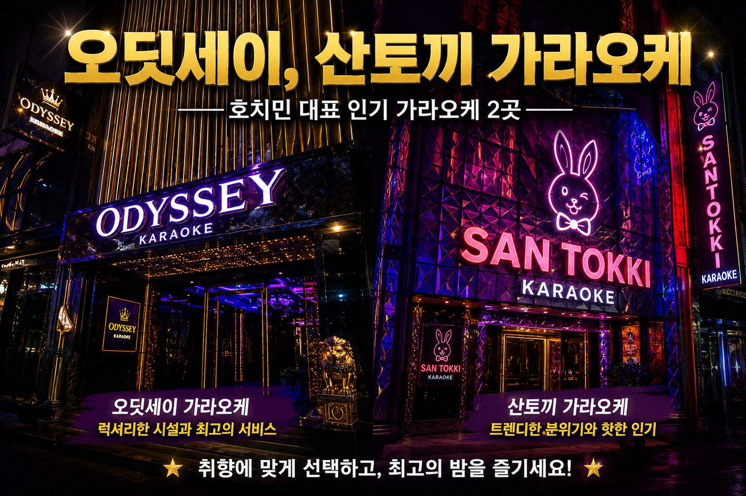 호치민 밤문화 긴급