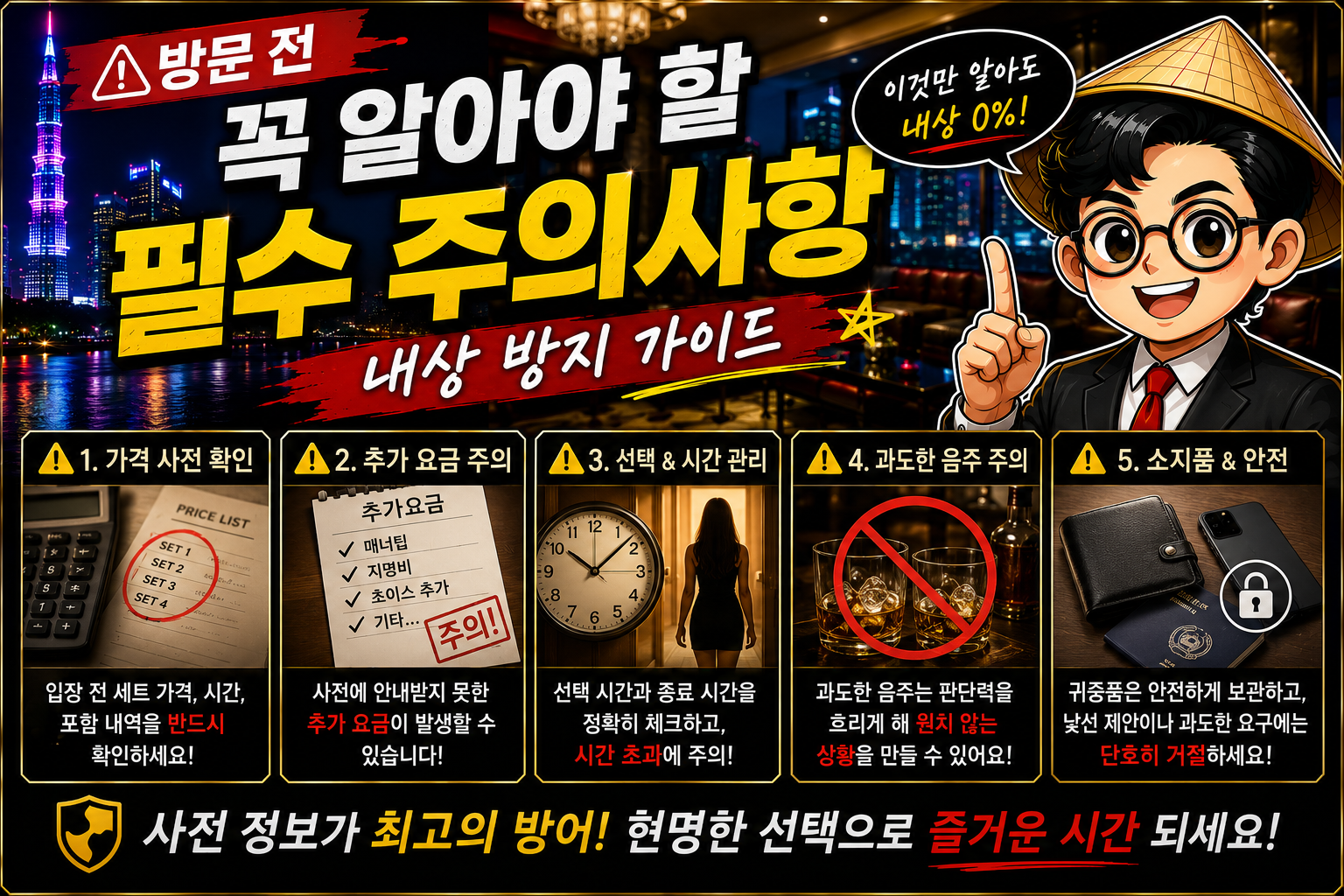 호치민 마사지