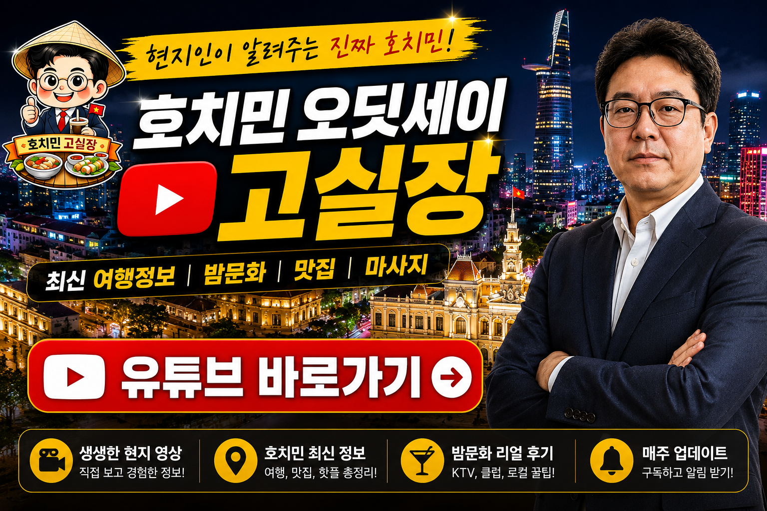 호치민 풀문 이발소