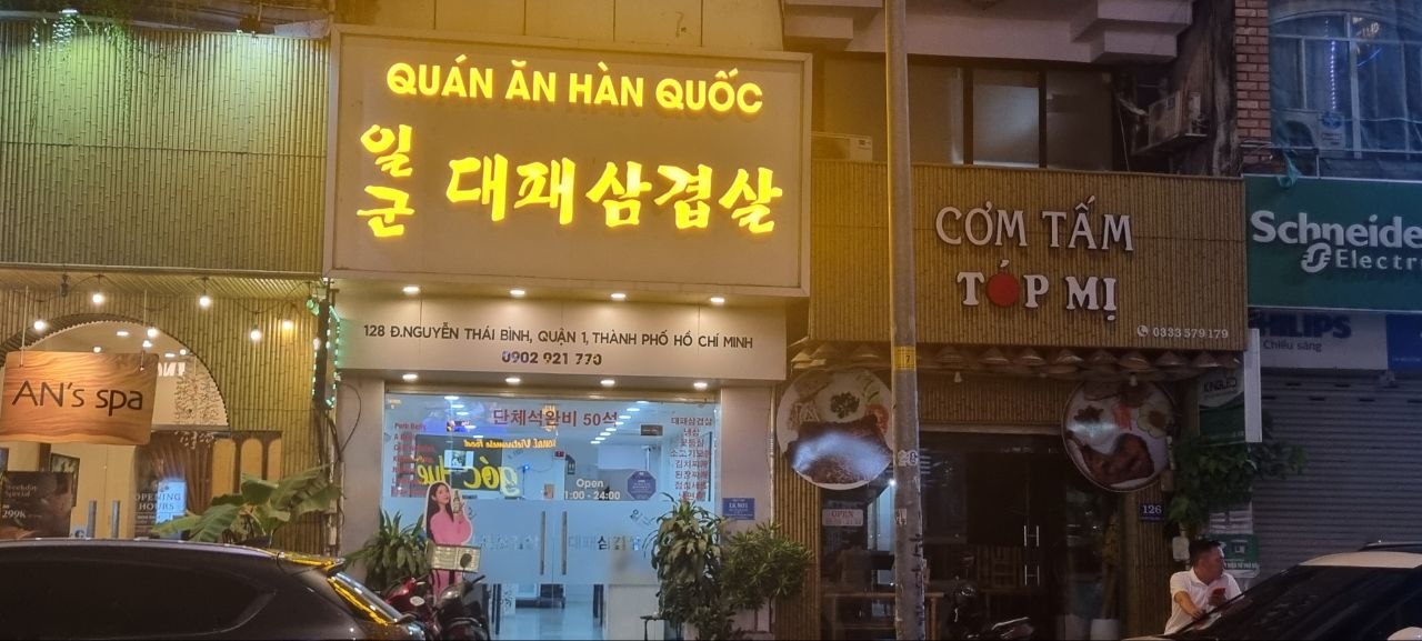 호치민 맛집
