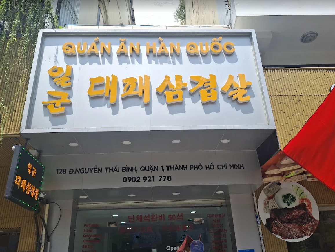 호치민 여행