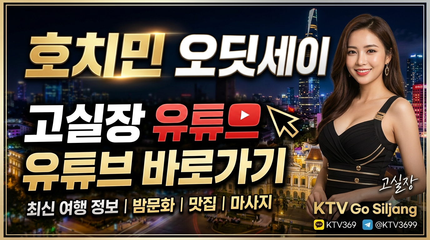 호치민 쇼핑