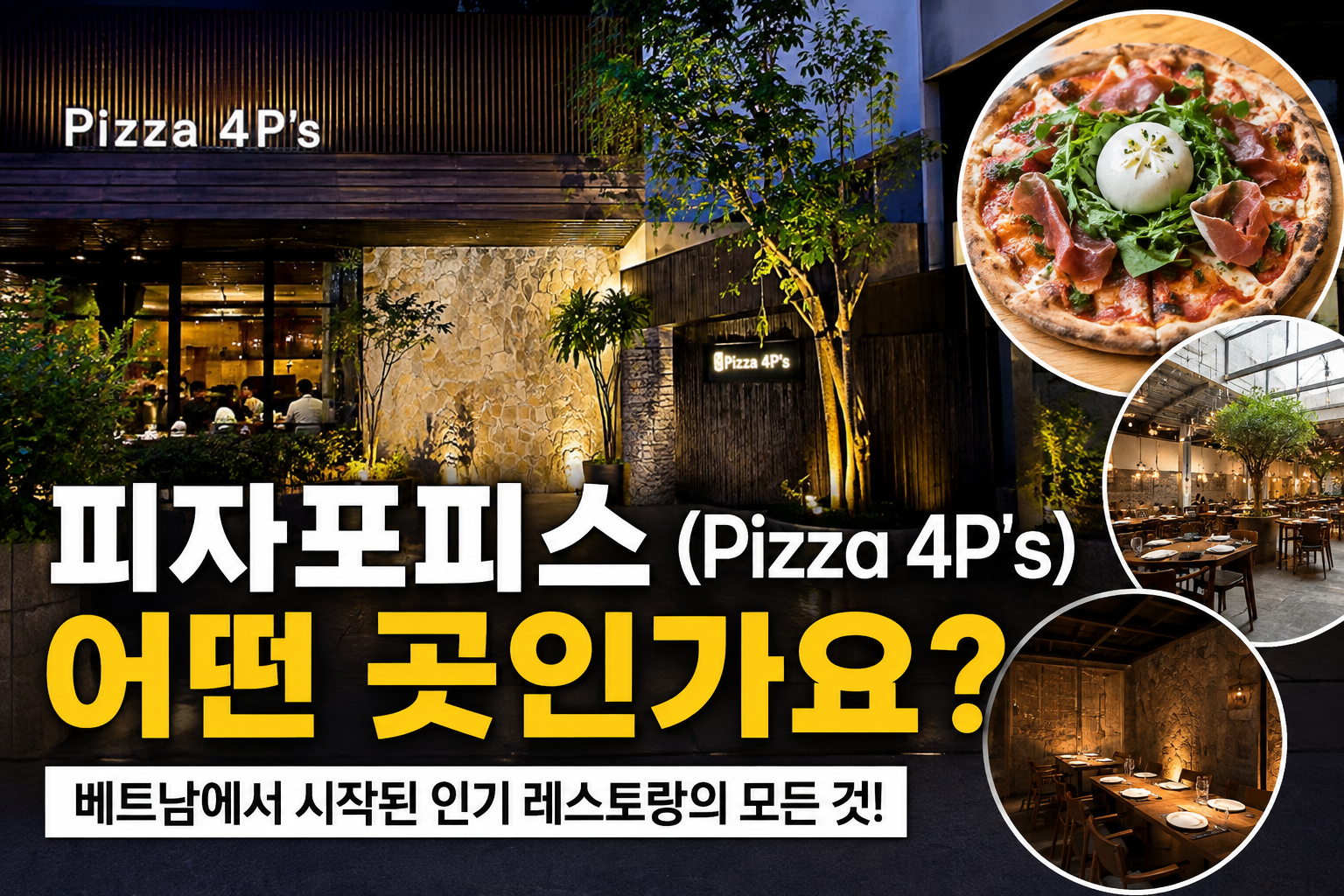 호치민 맛집