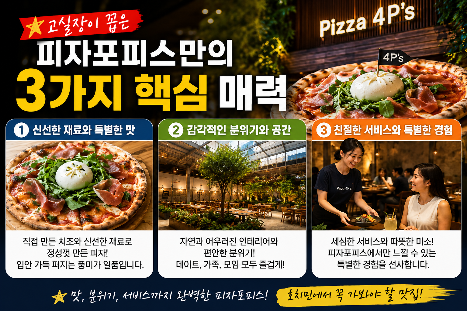 호치민 맛집