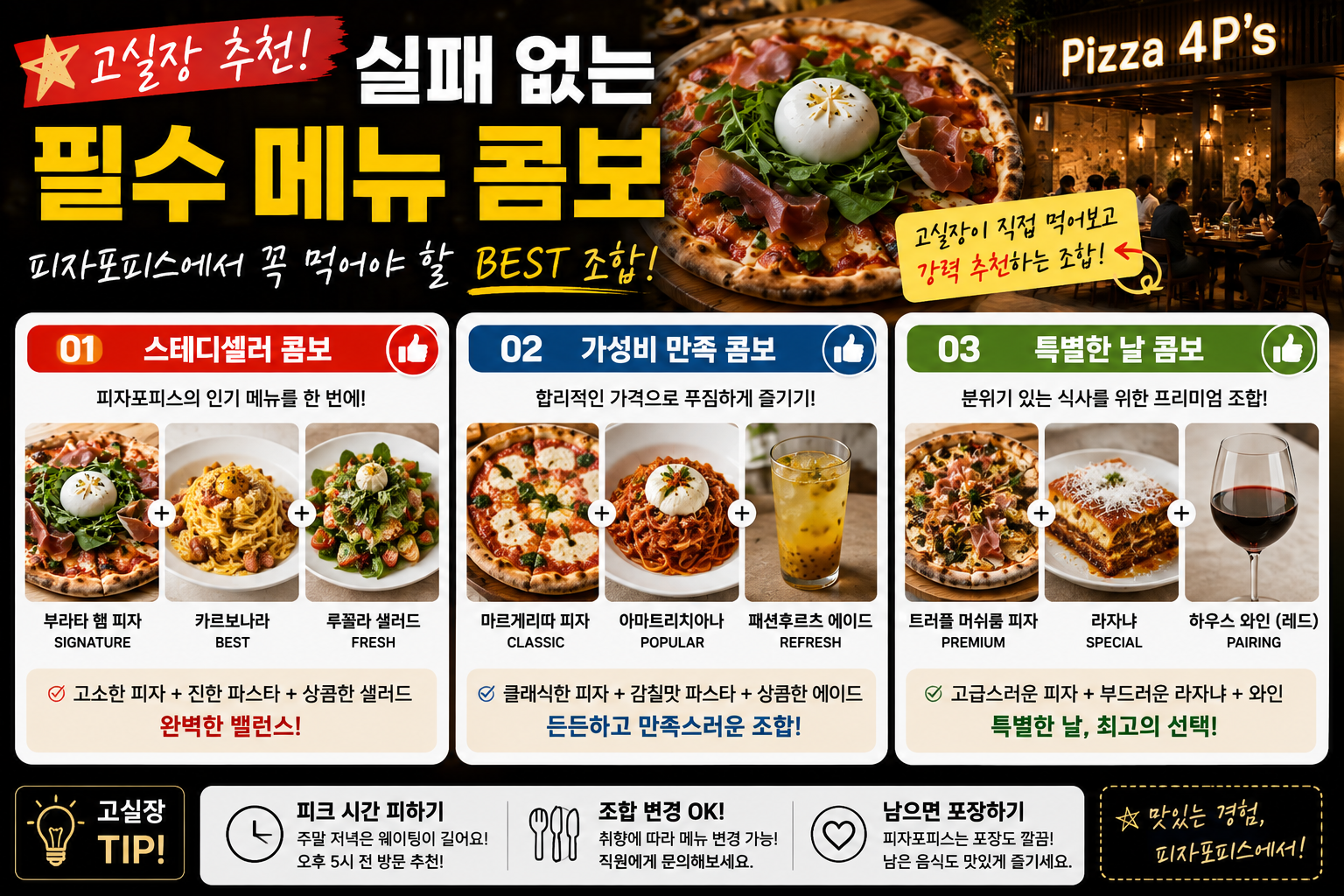 호치민 맛집