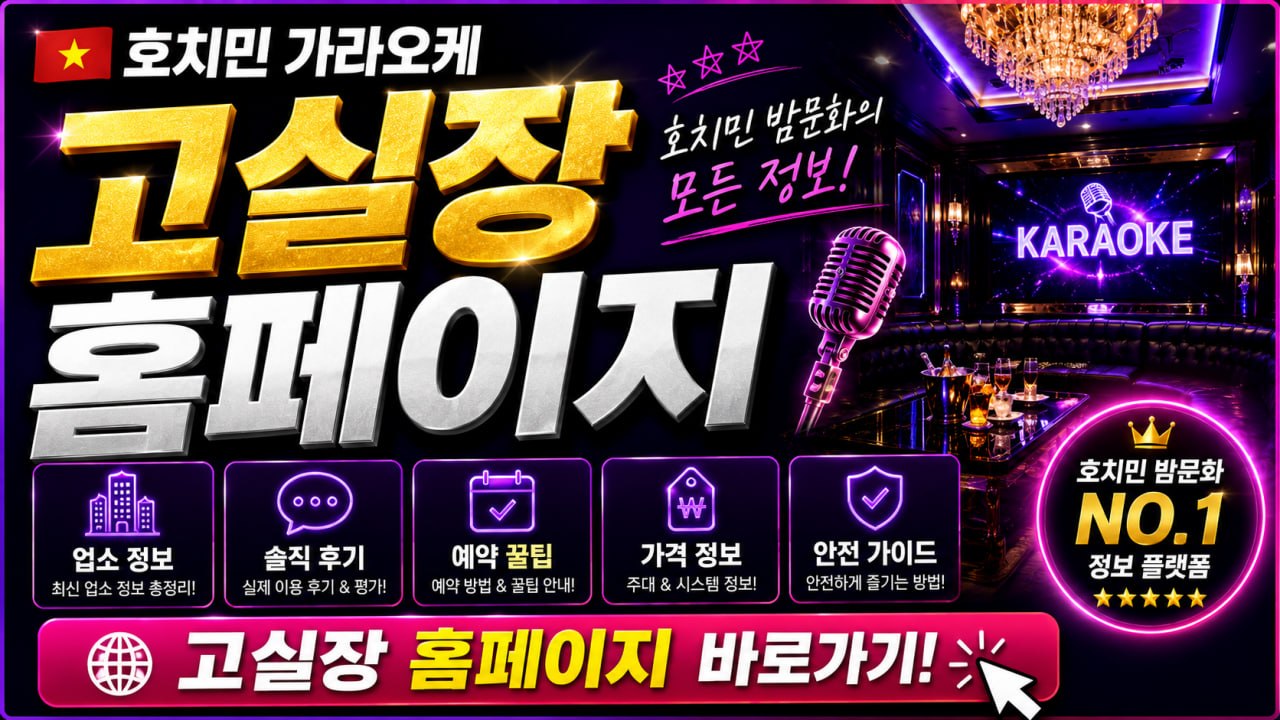 호치민 오닷세이 유튜브 채널