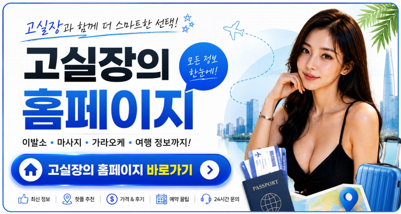 호치민고실장 홈페이지