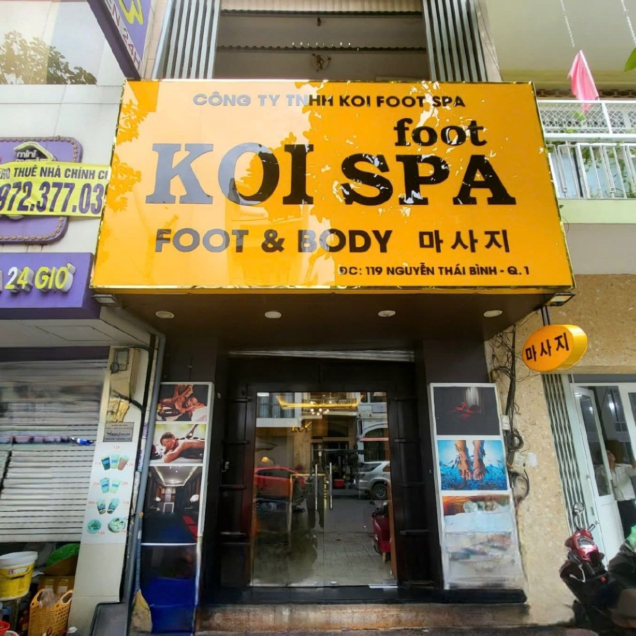 호치민 마사지